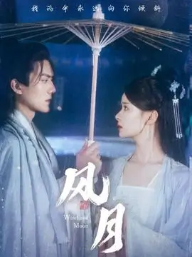 烟火人间录